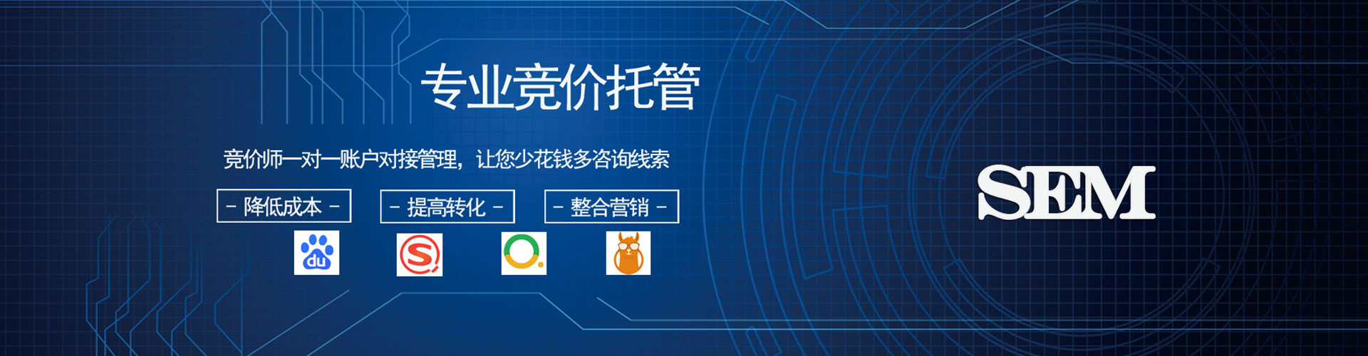 寿光竞价推广开户