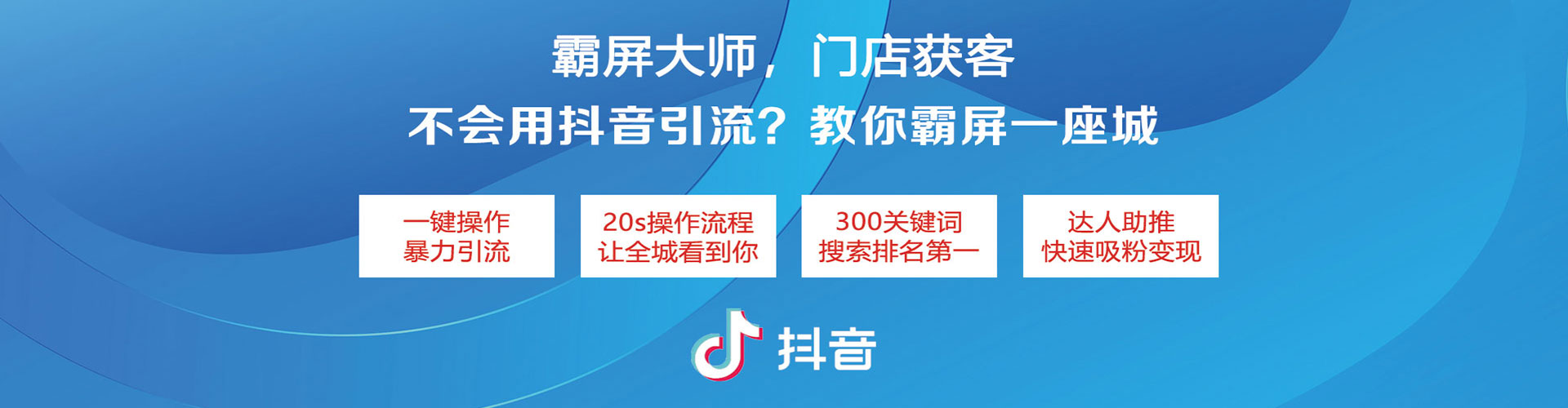 寿光头条信息流